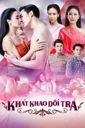 Khát khao dối trá